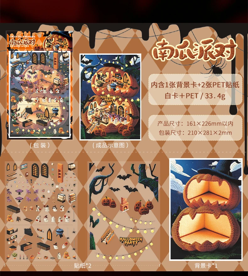 JIANQI Kawaii Weihnachten Halloween 3D-Straßenansicht Landschafts-Aufkleber DIY Taschenhütten-Szene Festivalgeschenk – Detail 11