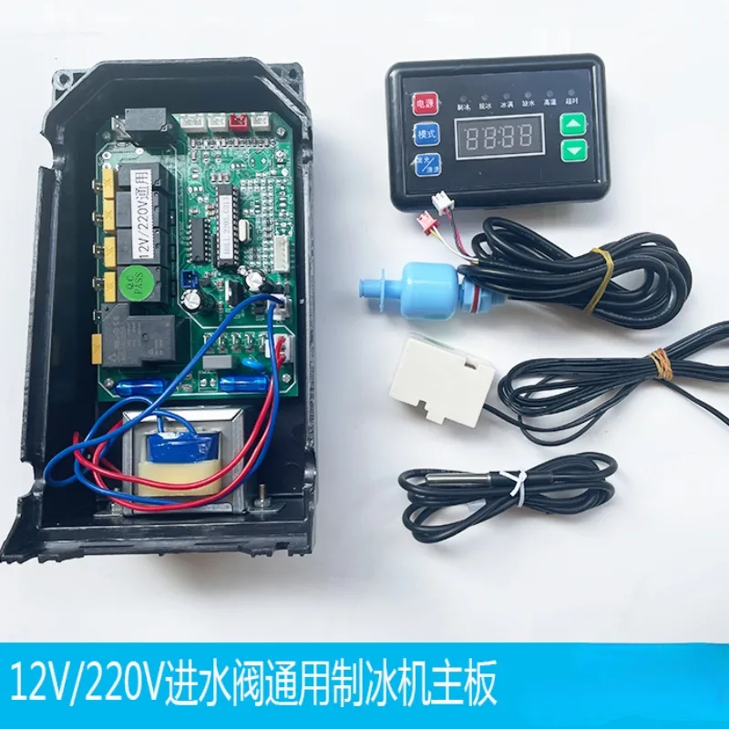 Ice Machine Motherboard 12V/220V Water Valve Computer Board Lechuang Ice Shi Twiss Meilang Tuo Universal Universal Modification