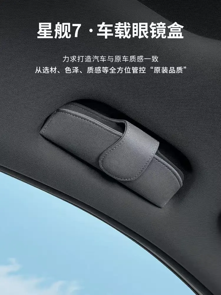 

For GEELY GALAXY STARSHIP 7 EM-i Spectacle Case Sunglasses Storage Box Sun Visor Clip Leather Storage Box Interior Trim