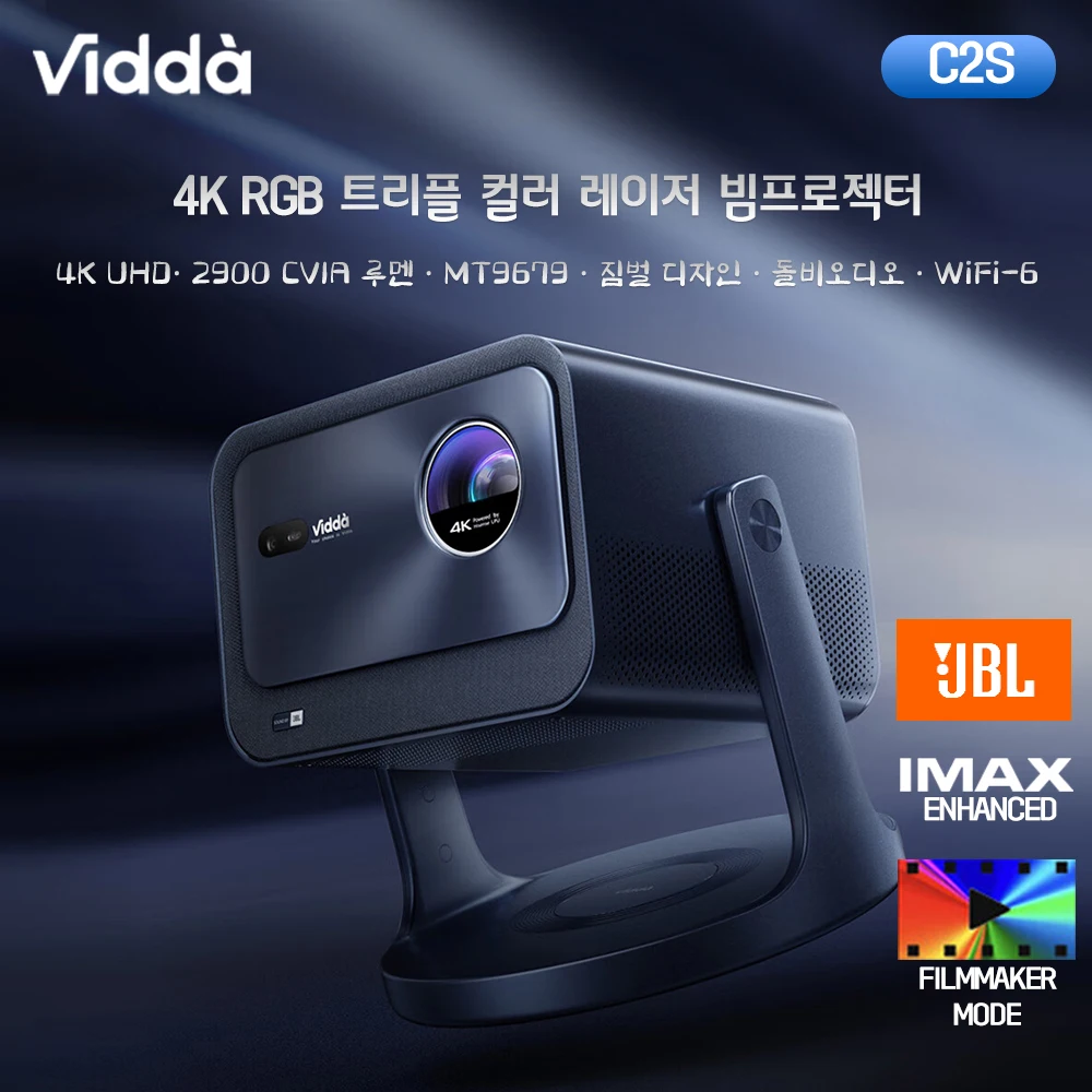 Vidda C2S RGB Triple Color Laser Beam Projector 4K 3840x2160P Android 11 Home Cinema Big Screen Beam Pro project Smart TV Optical Zoom Chinese Version