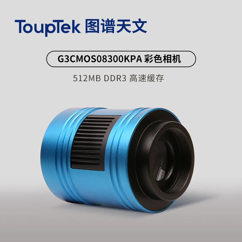 G3CMOS08300KPA 585 Astronomical air-cooled planetary camera deep space shooting non-glow high definition camera