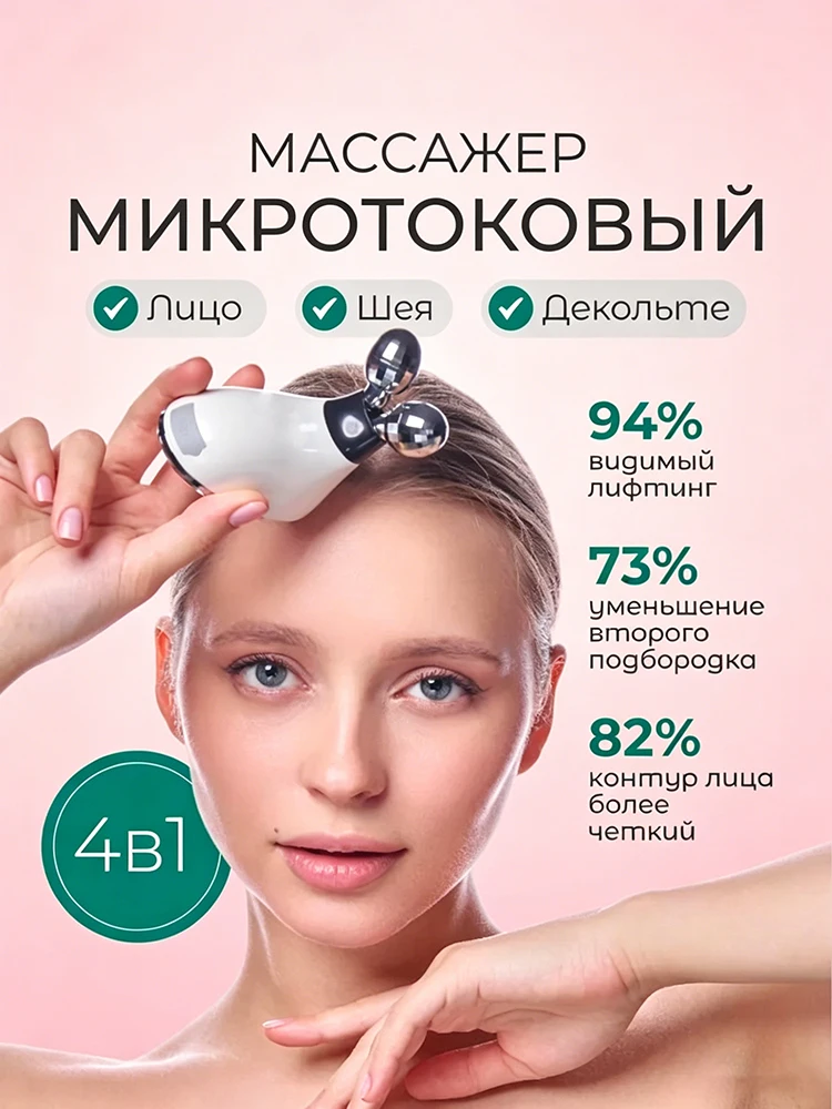 

Beauty Facial Massagers Portable Vibrating Massager Skincare Microcurrent Facial Massage Device High Frequency Face Lift Devices