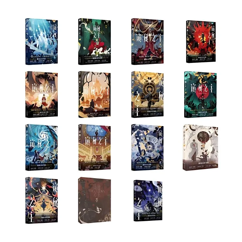 

15 Books Lord of Mysteries Novel Books Vol.1-15 Author Squid That Loves Diving Chinese Cthulhu Mystery Novels