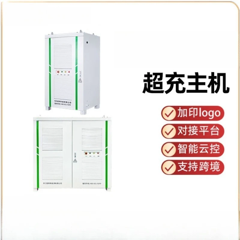 Split   pile 240-1440KW overcharge stack charging box