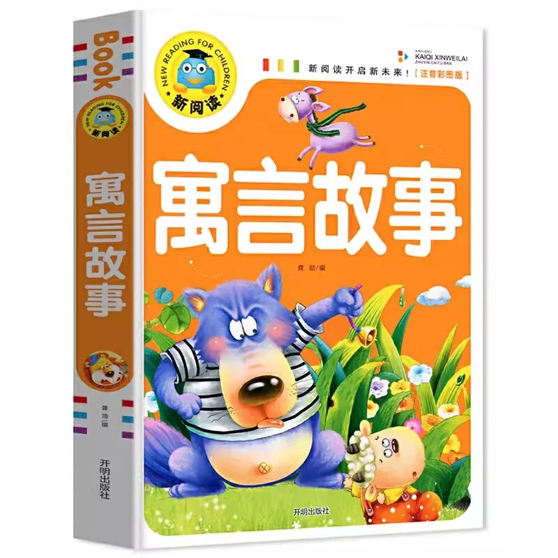 Chinese Mandarin Story Book Fable story Series Pin Yin Learning Study Chinese Book for Kids Toddlers (Age 3-9)