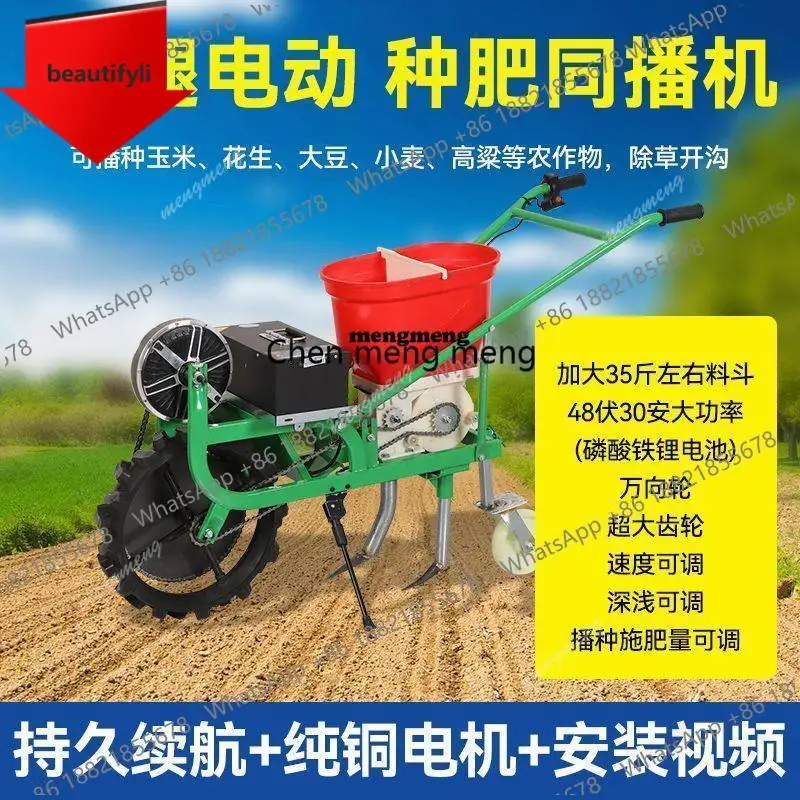 

D185 The electric fertilization and sowing all-in-one machine can fertilize and sow the artifact, and the artifact can open tren