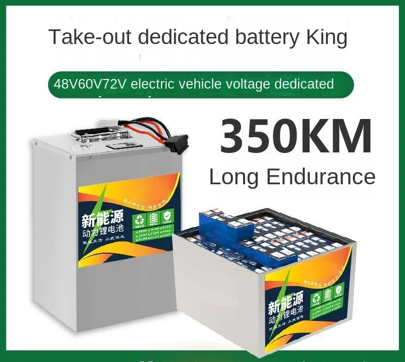 Electric vehicle lithium battery 48V60V72V large capacity