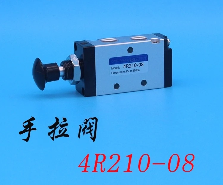 Two-position five-way pneumatic manipulator pull valve 4R210-08 110-06 310-10 410-15