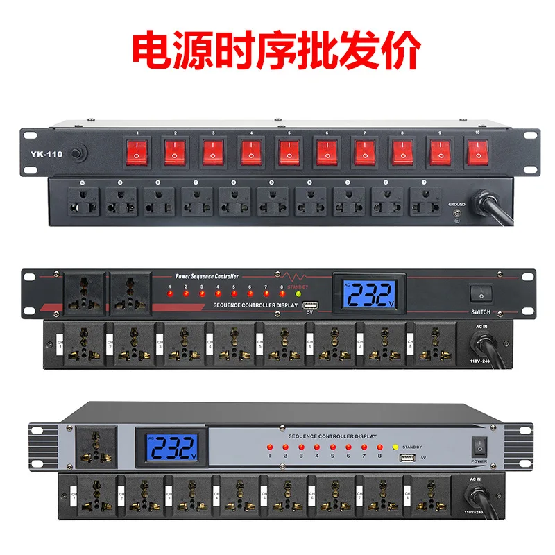 Stage 8/10 high-power power sequencer universal socket sequence controller independent switch intelligent control