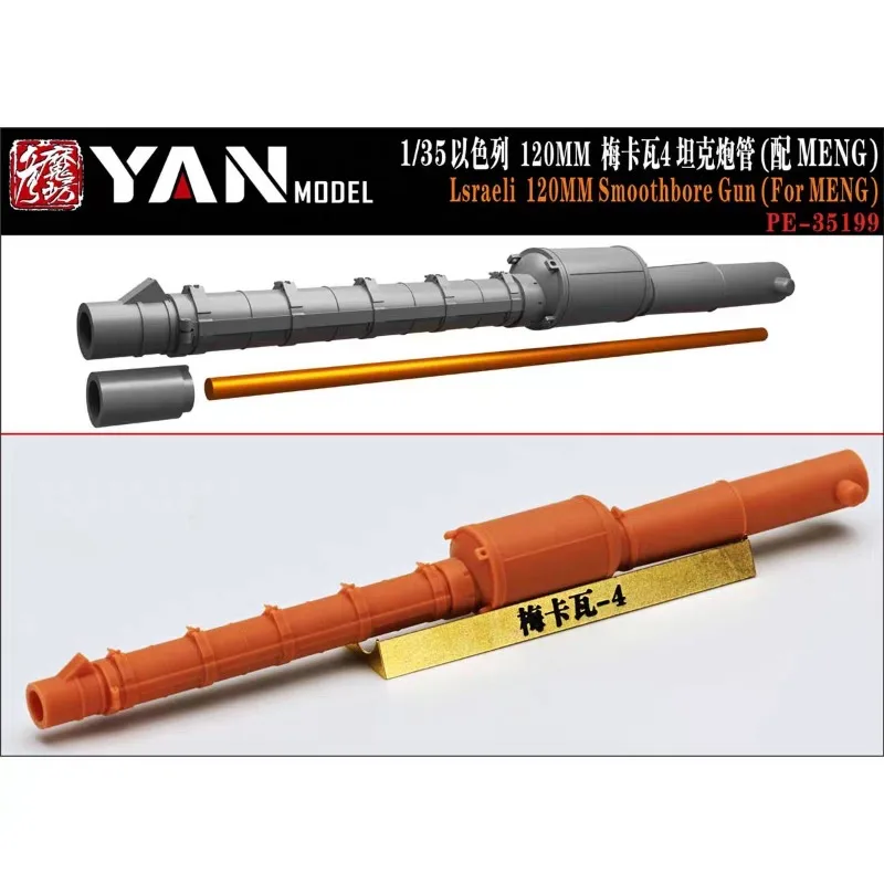 YAN Model PE-35199 1/35 Israeli Merkava 4 120mm Smoothbore Gun Barrel for MENG Tank Model