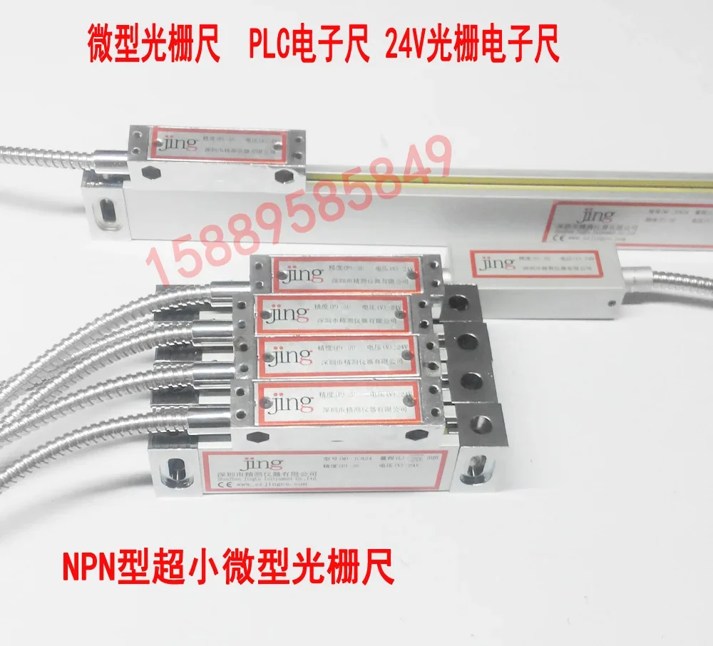 JC824 precision measurement industrial grade PLC special grating ruler DC24 volt 12V electronic ruler 24V grating ruler NPN type