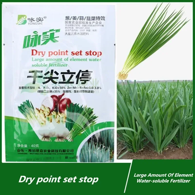 40g Dry Point Set Stop Prevent Dry Tip Disease Yellow Leaf Special Fertilizer For Onion/ginger/garlic/chives Increase Output