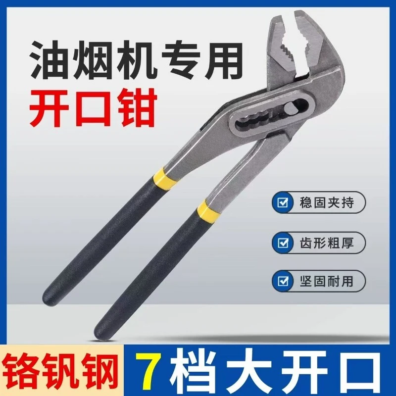 

Home appliance dismantling and washing tools, wind turbine screw pliers, water pump removal, powerful pliers wrench