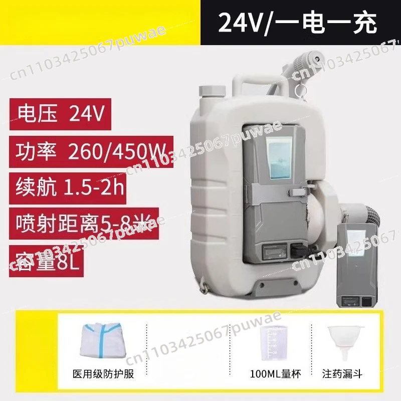 Mosquito Killer Aerosol Sprayer 15.6AH Lithium Battery 8L 350/500W Electric Sprayer Backpack ULV Ultra Low Capacity