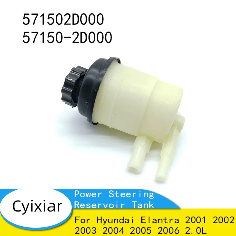

571502D000 57150-2D000 Power Steering Reservoir Tank for Hyundai Elantra 2001 2002 2003 2004 2005 2006 2.0L
