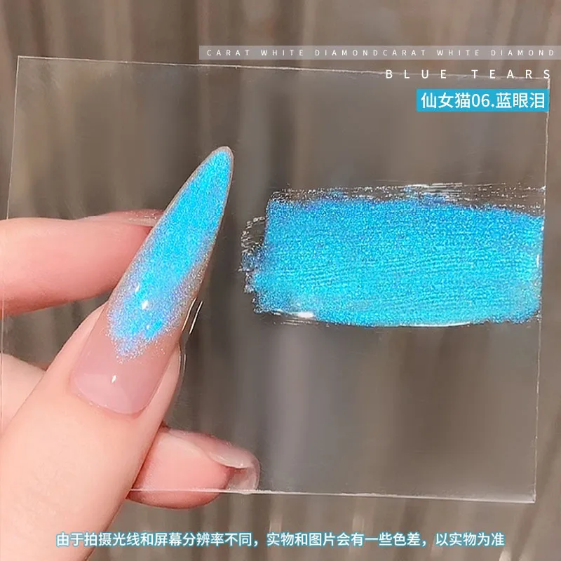 

Fairy Blue Tears Cat Eye Gel Nail Polish 10ml Glitter Moonlight Coconut Milk Color Semi Permanent Magnetic Gel For Nail Salon