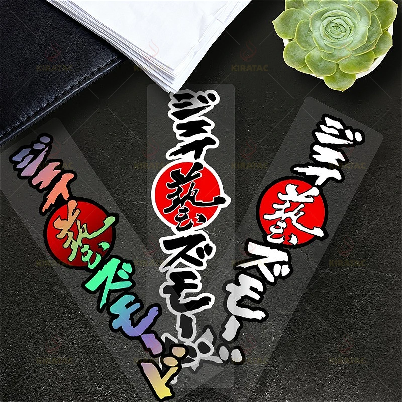 1 قطعة ملصقات الدراجات النارية الفنية اليابانية مقاومة للماء لخزانات الوقود للدراجات النارية Fairings نوافذ السيارة دراجة شارات الفينيل العالمية