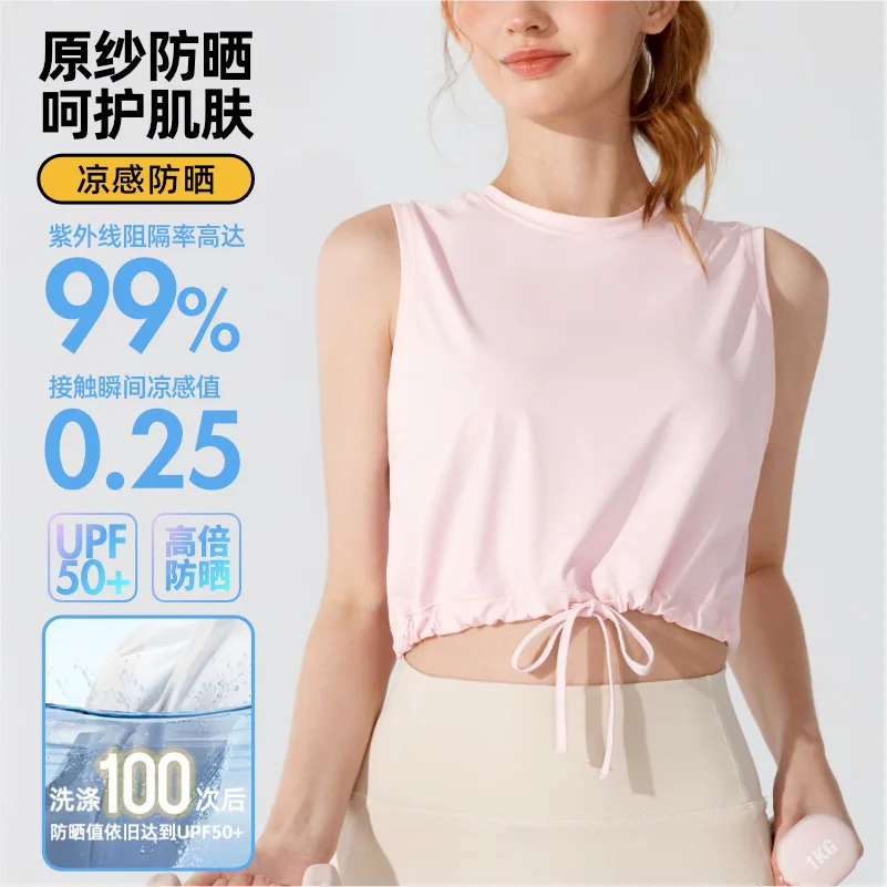 

Ice-feeling original yarn sunscreen clothing women's UV-proof sports vest sleeveless drawstring running fitness short top