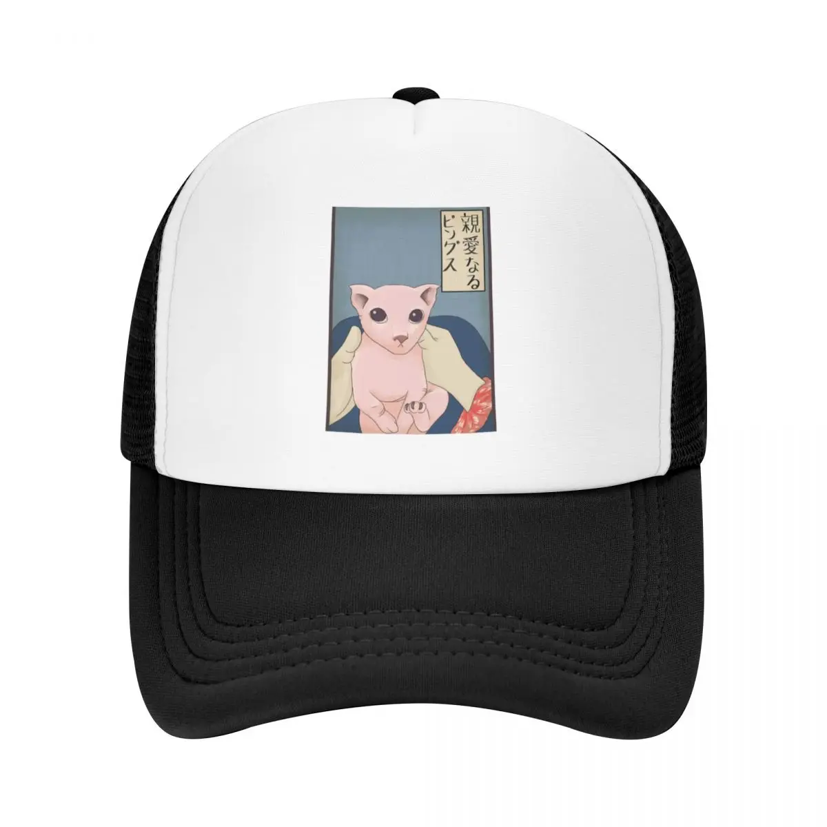 bingus-meu-amado-estilo-de-impressao-de-xilogravura-bone-de-beisebol-chapeu-de-golfe-genuino-protetor-solar-snap-back-chapeu-bone-de-pesca-masculino-bones-femininos