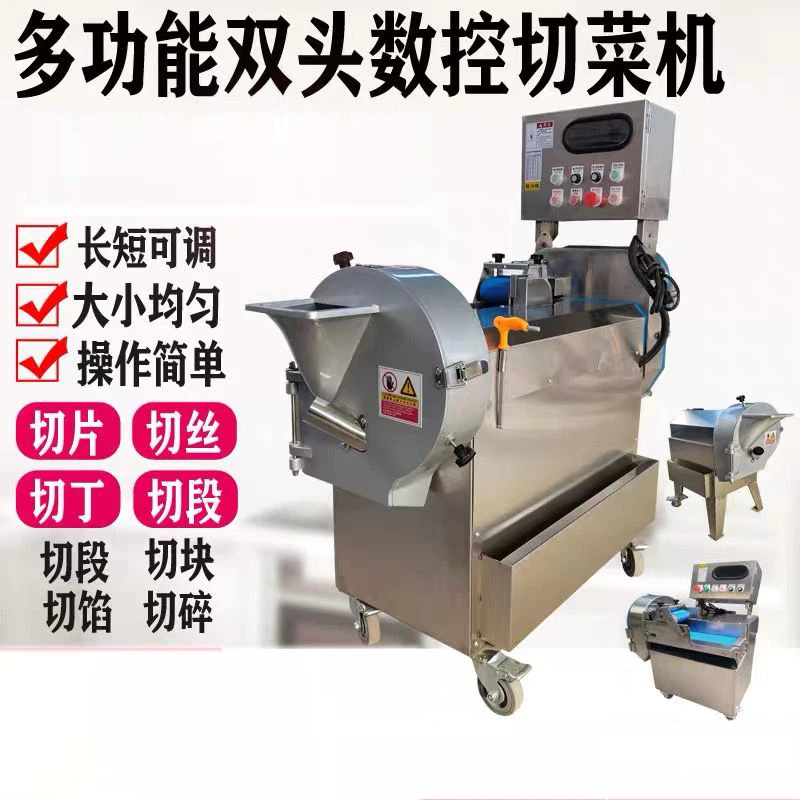 เครื่องตัดกะหล่ำปลีอุตสาหกรรม เครื่องตัดผักแบบสองหัว