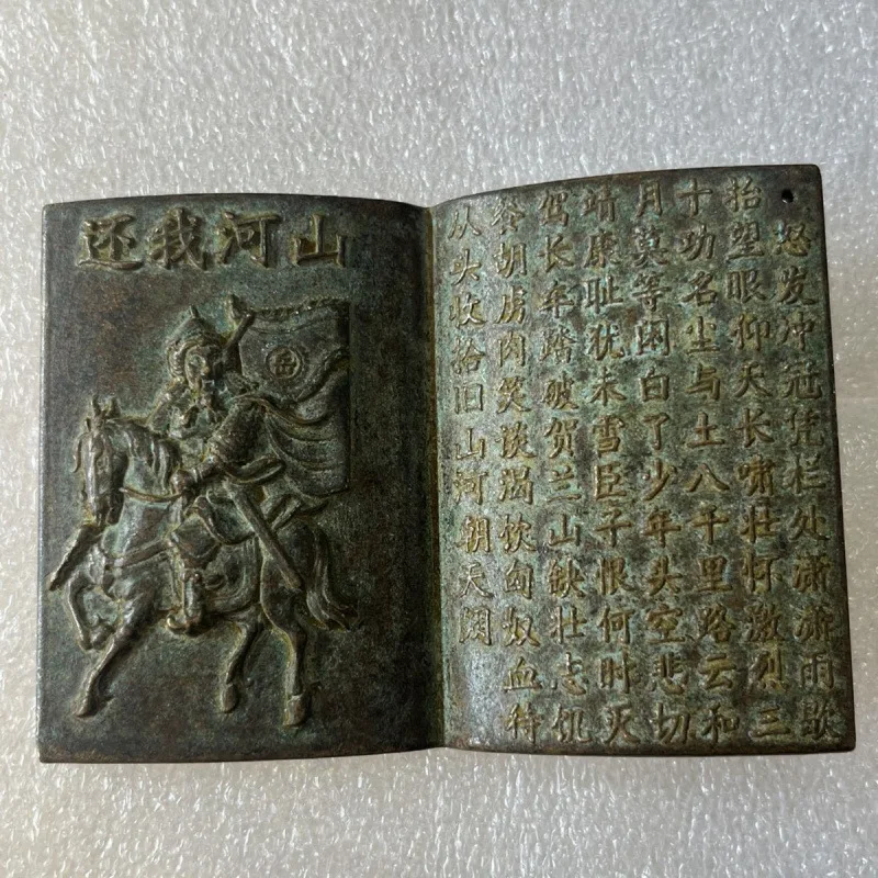 

Antique Miscellaneous Wholesale Antique Bronze Artifact Bronze Book Bronze Handheld Small Book Bronze Heart Sutra Yue Fei Bronze