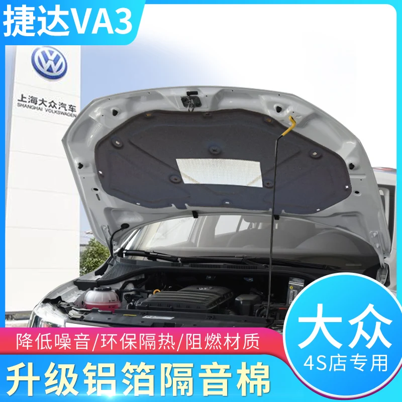 For Volkswagon Jetta VA3 Car Heat Sound Insulation Cotton Front Hood Engine Firewall Mat Pad Cover Noise Deadene