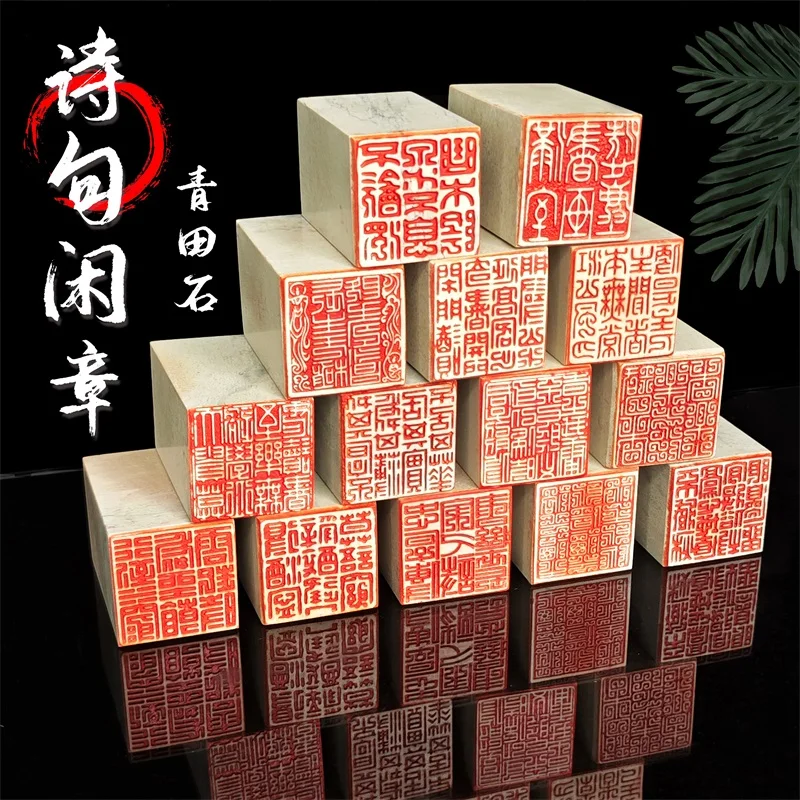 Qingtian Stone Chinese Ancient Poetry Calligraphy and Seal Cutting Painting Drawing Art Supplies 3x3 cm