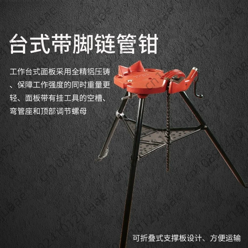 Steel Tripod Pipe Chain Vise 1/8-5in Capacity Foldable Legs Tri-Stand Bench Vice for Fixing Supporting Bending Metal Pipes