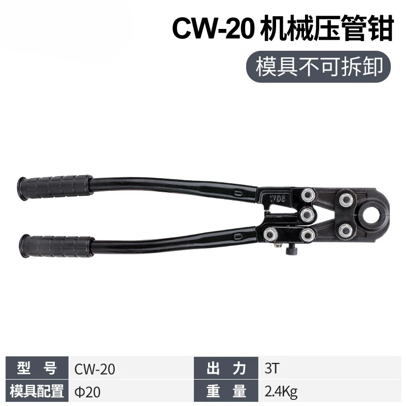 

CW20/1625 Ручной механический трубный хомут, ключ, тиски из нержавеющей стали, плоскогубцы для медной трубки, алюминиевый пластик