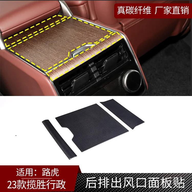 

Suitable for 23 Range Rover Executive true carbon fiber rear discharge trend panel sticker car interior trim