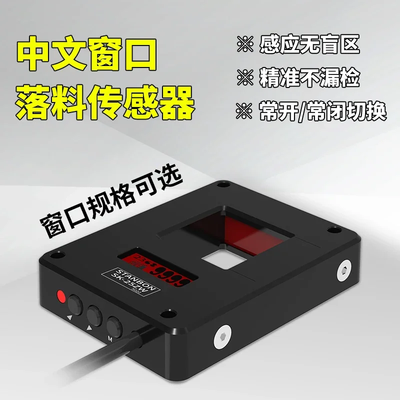 Window type blanking count detection Fiber amplifier sensor Non-metallic blind spot sensing