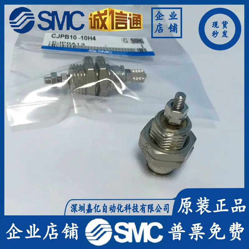 

2025 CJPB4-5 CJPB4-5-B CJPB10-10 CJPB10-10-B Совершенно новый подлинный японский спот SMC