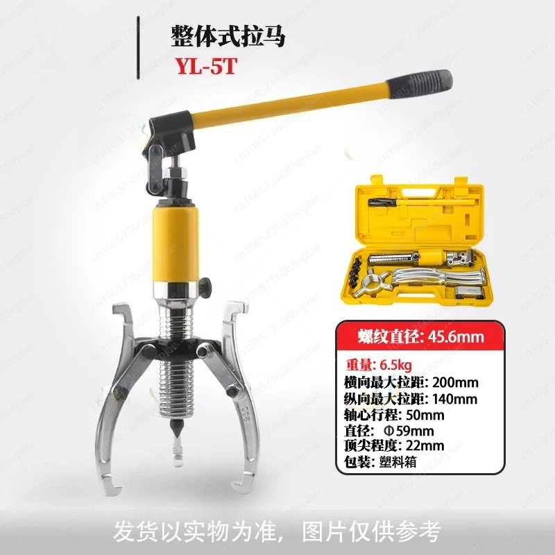 Hydraulic puller multi-function 5T10T20 tons two-jaw three-jaw integral puller universal bearing removal tool