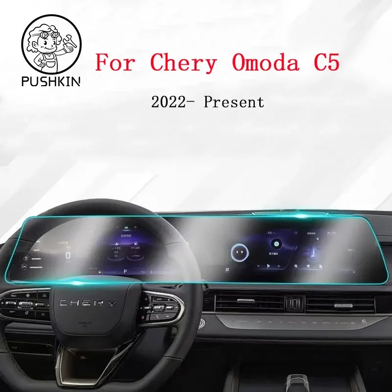 

Защитная пленка для экрана навигации автомобиля, подходит для Chery Omoda C5 5 FX 2022 2023, аксессуары для стайлинга автомобиля