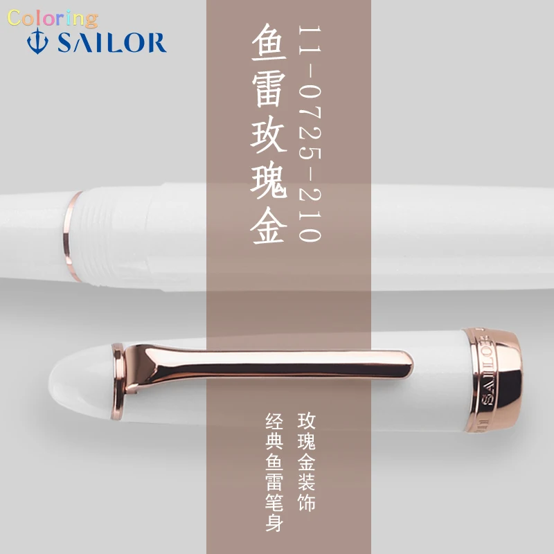 Sailor 1911 Large Fountain Pen White Gold Trim 21K Fine Point 11-2021-210, Smooth Writing Without Spills,Spotting,or Explosions