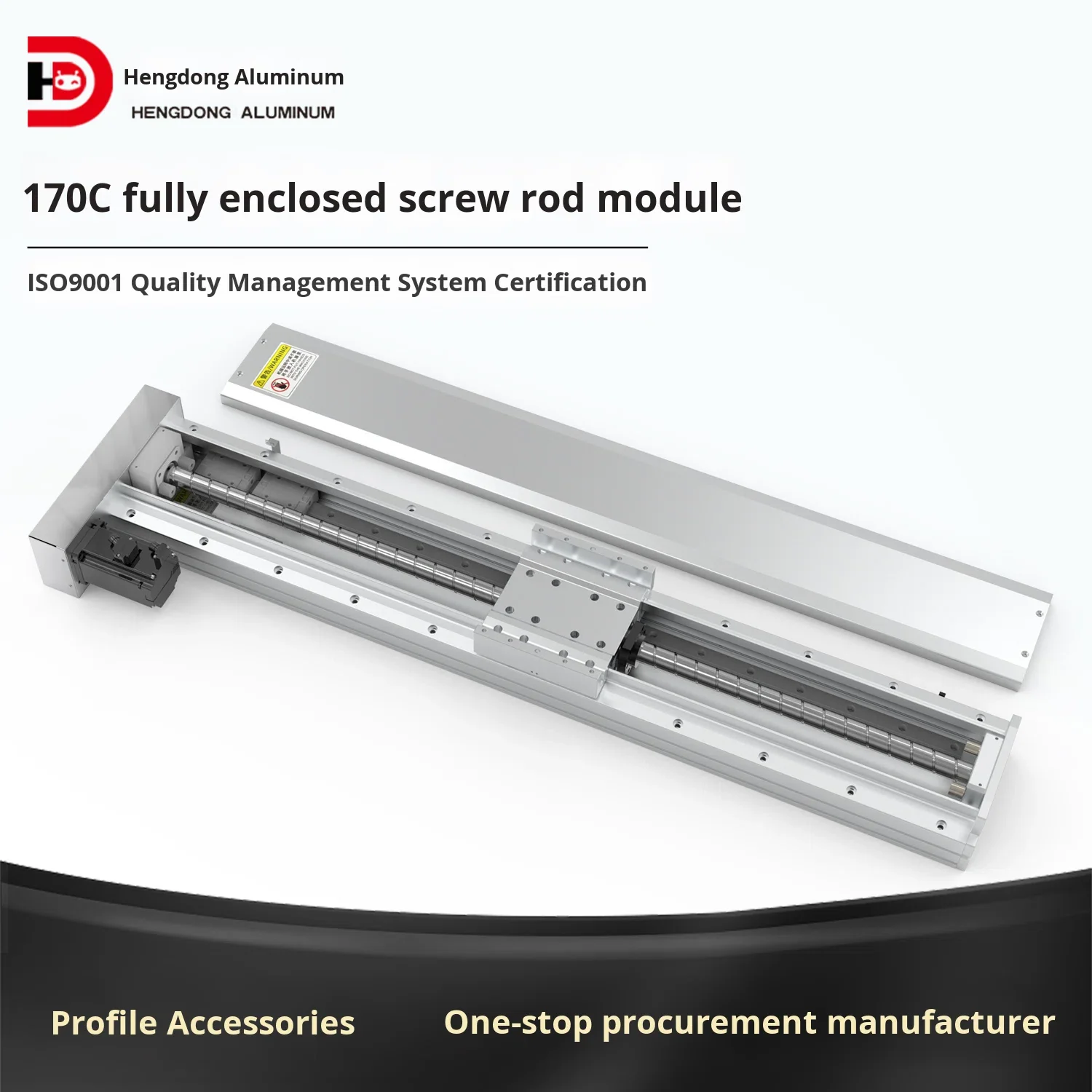 โมดูลสไลด์บอลแบบสกรูโครงอะลูมิเนียมแบบปิดทั้งหมด Hengdong 170C โมดูลเชิงเส้นแบบสกรูไฟฟ้า ได้รับการรับรองมาตรฐาน CE