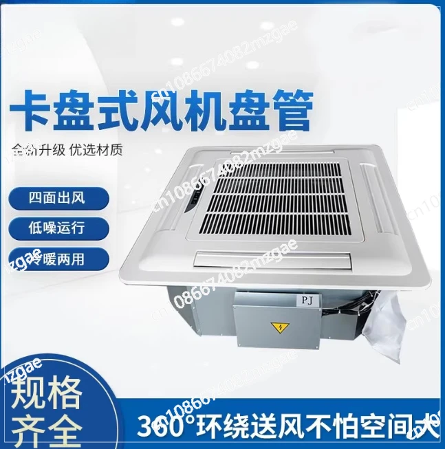 Cassette Fan Coil Water Air Conditioner Embedded Cooling and Heating Water System in Shopping Malls Ceiling Machine End