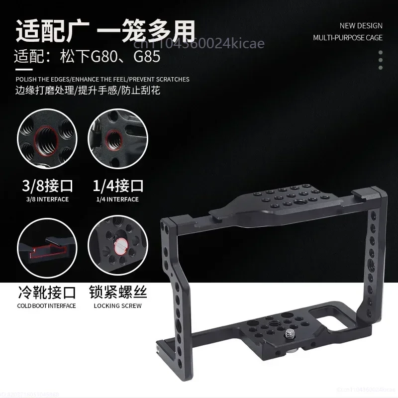 مناسبة لكاميرا باناسونيك G80 G85 SLR كاميرا قفص أرانب ملحقات توسيع الفيديو إطار حماية الجسم #3