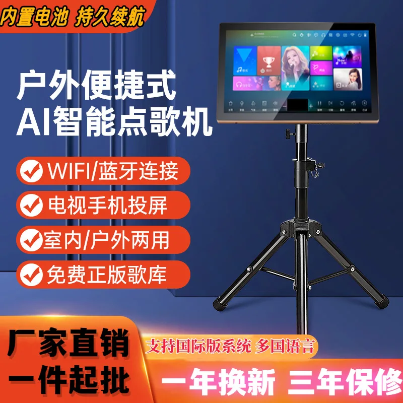 

Портативный уличный музыкальный автомат, универсальная машина для домашнего караоке, домашний кадриль KTV, интеллектуальная голосовая пеющая машина