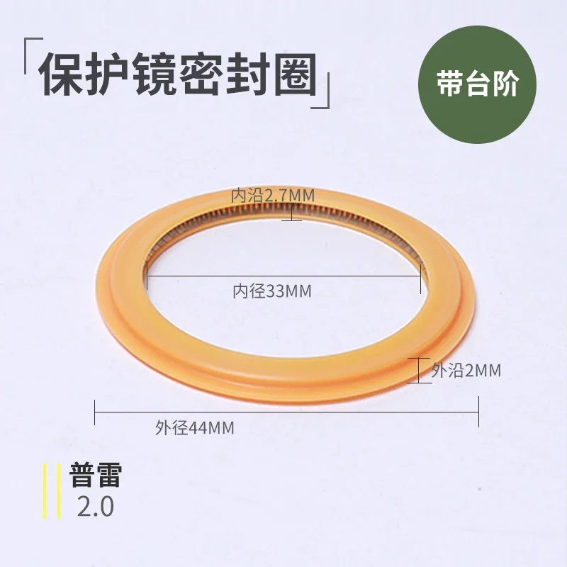 Laser Cutting Protective Lens Sealing Ring 1.0 Panplug Sealing Laser Cutting Head Window Gasket Prey 2.0