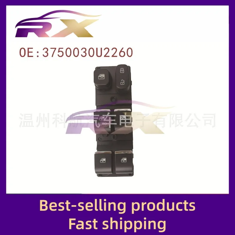 3750030U2260 is suitable for Jianghuai Ruifeng S3 third generation front left glass lifter switch electric window assembly