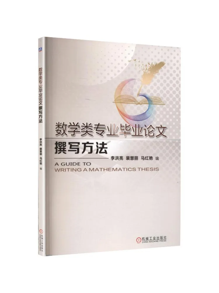 Book-Winshare Methods For Writing Graduation Theses in Mathematics Majors