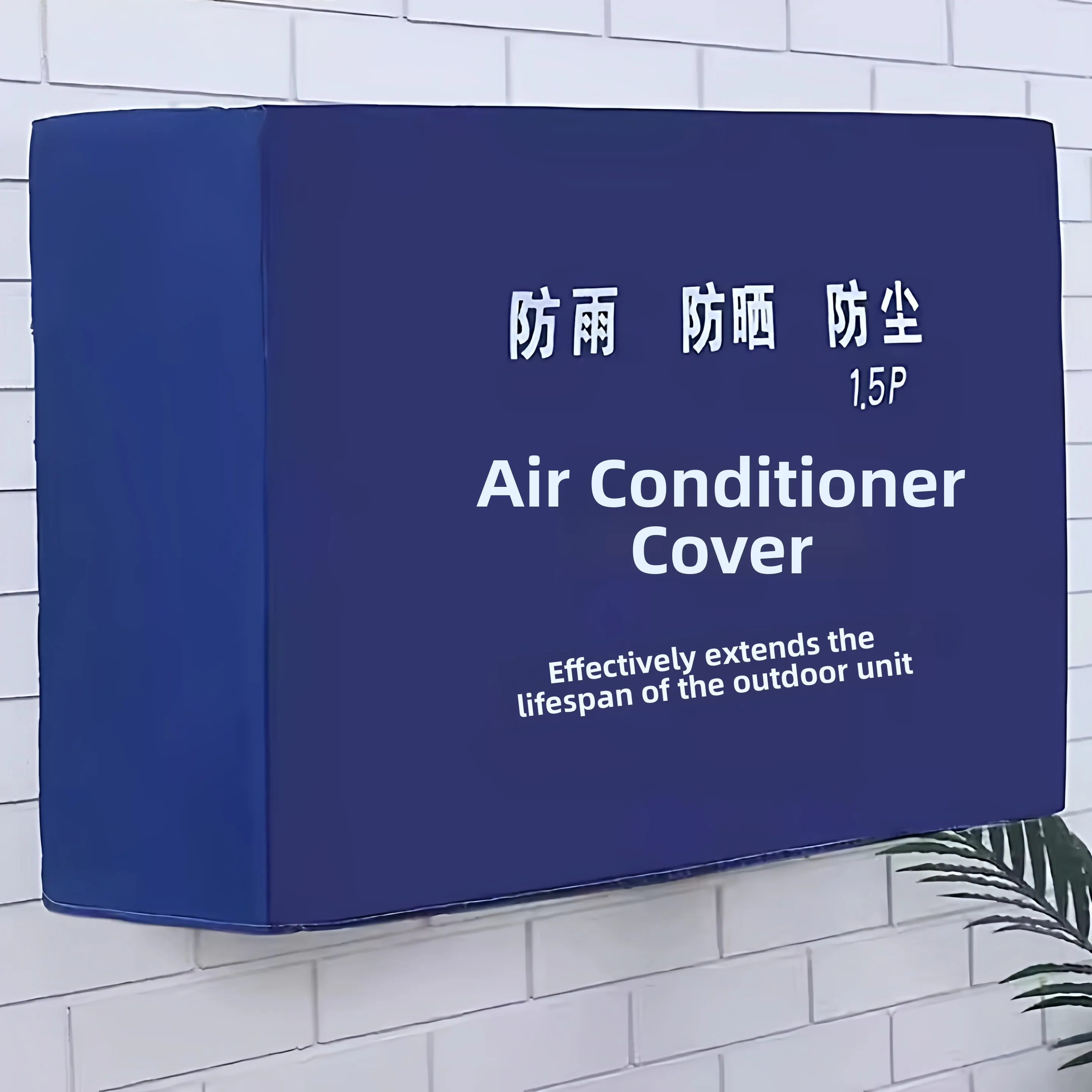 

Универсальный защитный чехол для наружного блока кондиционера, пыле- и влагозащитный, солнцезащитный, от насекомых, бренд Fly Blue Valley