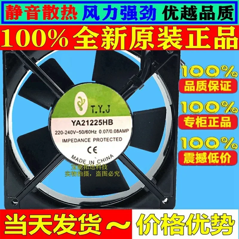 for T.Y.J 12cm High Temperature Resistant Aluminum Machine Ball Industrial Fan 12025 YA21225HB 220V 0.07A