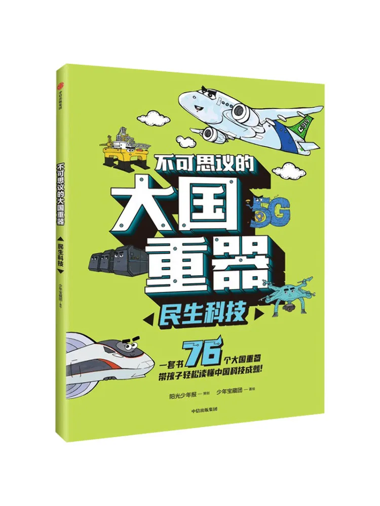 

Книга: Невероятные технологии Minsheng для национальной инновационной экономики - Winshare