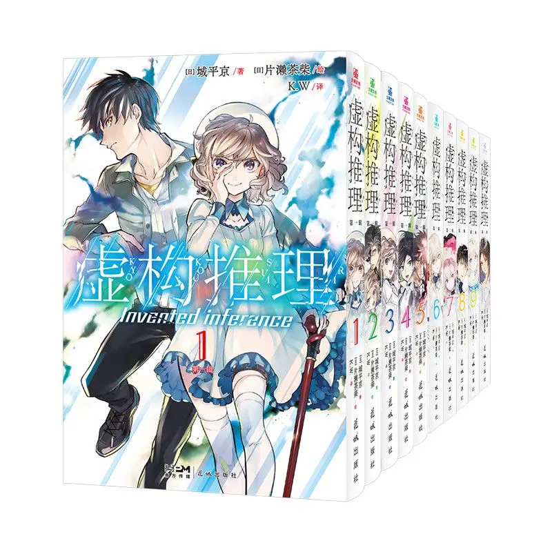 

In/Spectre Manga Book Part 1 Part 2 Chinese Version The Popular Comic Book of The Same Name Love Legend Reasoning