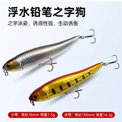 Topwater Pencil Fishing Lure 78/100mm 7.5g/14.3g Surface Floating Bait Top Water Lures for Seabass Pike