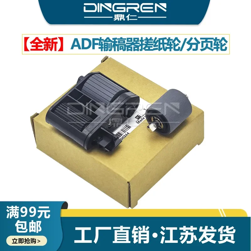 For HP M631 M632 M633 M681 M682 M634 M635 M636 M637 M776 M780 M785 M750 M772 Transmitter Rubber Wheel ADF Feeder Roller Pager