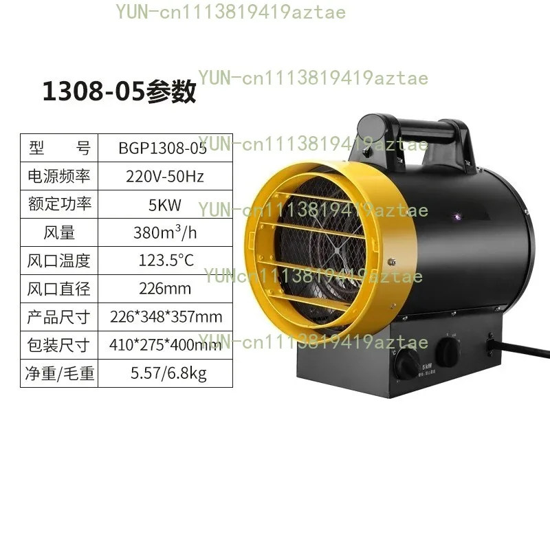 Current Industry Machinery Equipment Industrial Heater Machine Industrial Heater High-power Heating Heating Fan Heater