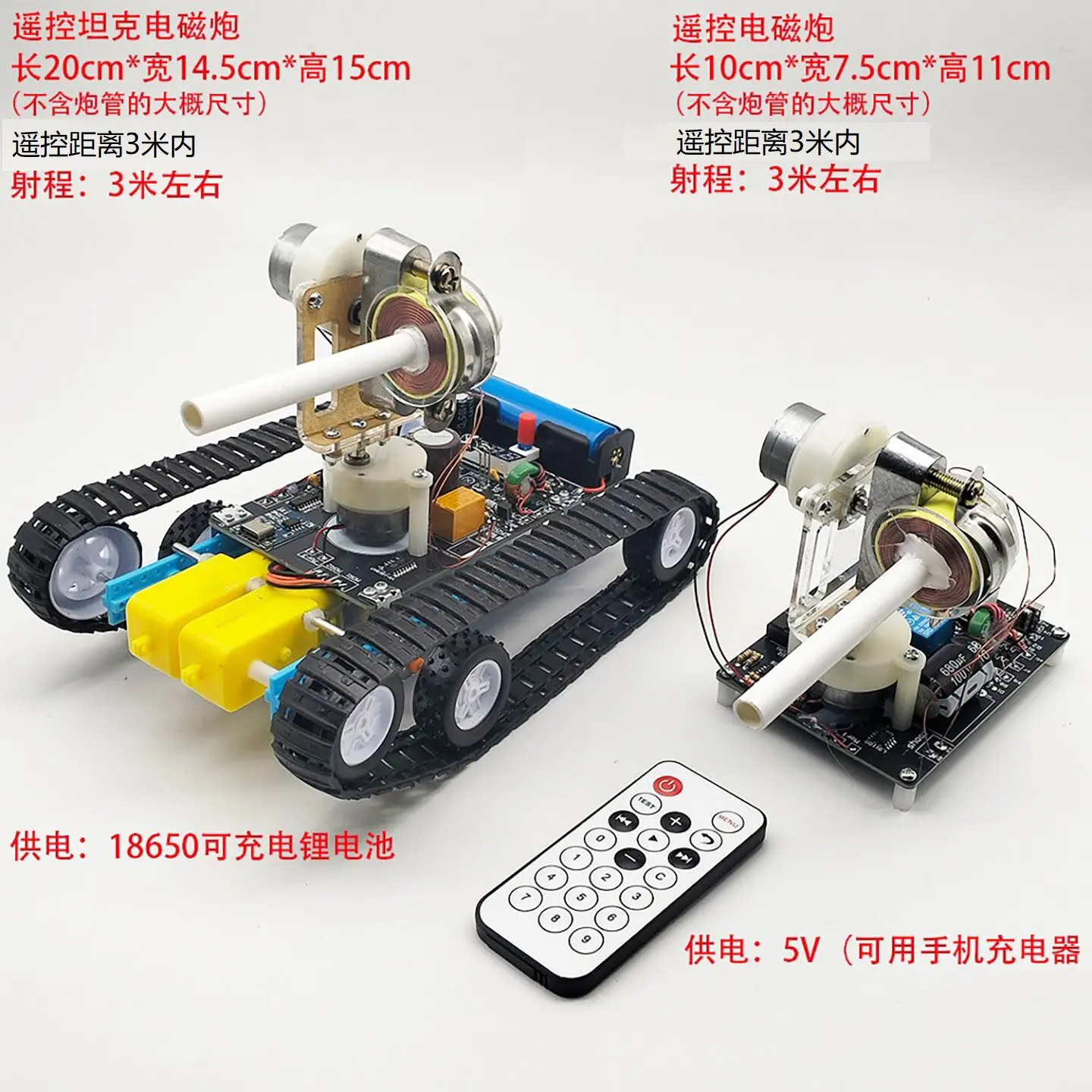Technology Makes Remote Control Electromagnetic Gun DIY Kit, Electronic Science and Education Electromagnetic Experimental Model